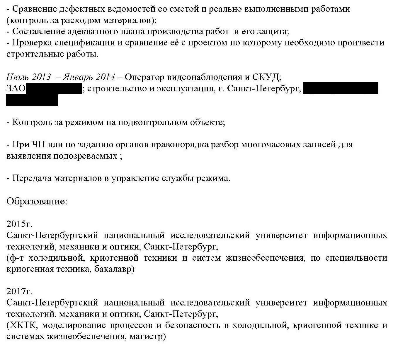 Отчет о вхождении в специальность. Soft tester. Часть 2. - Моё, QA, Tester, Смена сферы деятельности, IT, Что из этого вышло, Чтосчем едят, Длиннопост, Осторожнодлиннопост