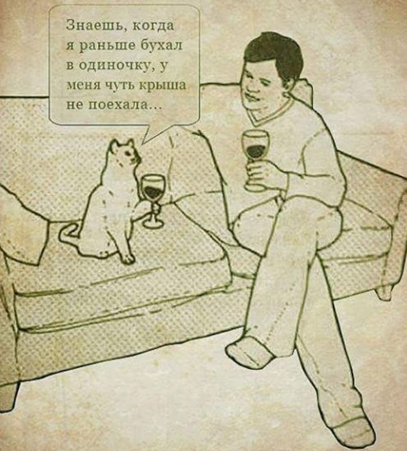 In a parallel universe - Humor, cat, Wine, Loneliness, Parallel universe, Art, Vital