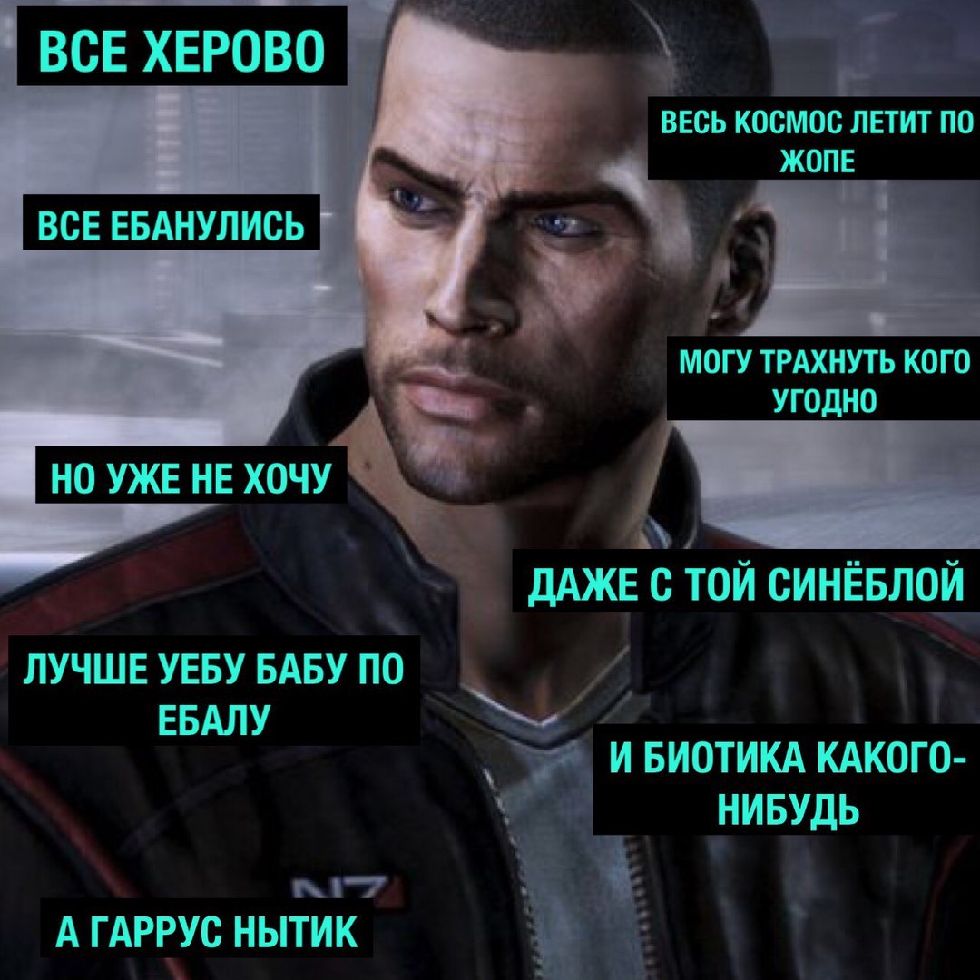 Светлое будущее - Mass Effect, Andromeda, Шеппард, Деградач, Длиннопост, Mass Effect: Andromeda