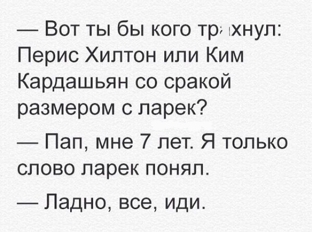 Так кого же? - Шутка, Юмор, Смешное, Шутки за триста, Прикол