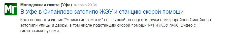 Ufa will soon go under water with such a mayor. - My, , , Ufa, Bashkortostan, Snow, Drowning, Longpost