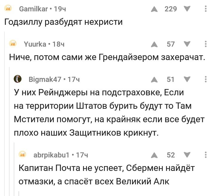 К посту о намерениях японцев насквозь пробурить Земную кору - Скриншот, Комментарии, Суперспособности, Японцы