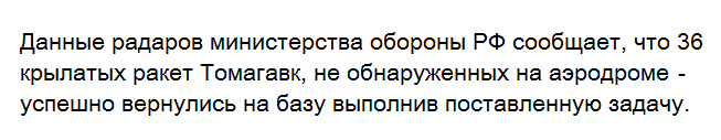 В поисках не долетевших ракет. - Моё, США, Великие вояки, Топоры-Бумеранги, Политика, Юмор