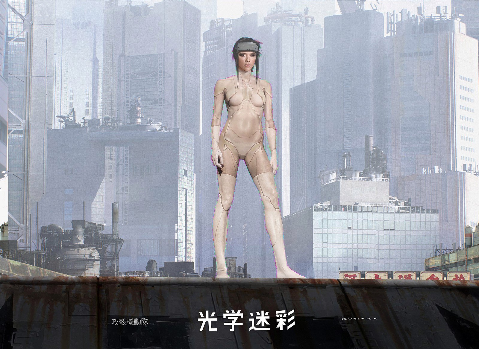 Concept art of the film Ghost in the Shell - Ghost in armor, Concept, Hollywood, Movie heroes, Fantasy, Longpost