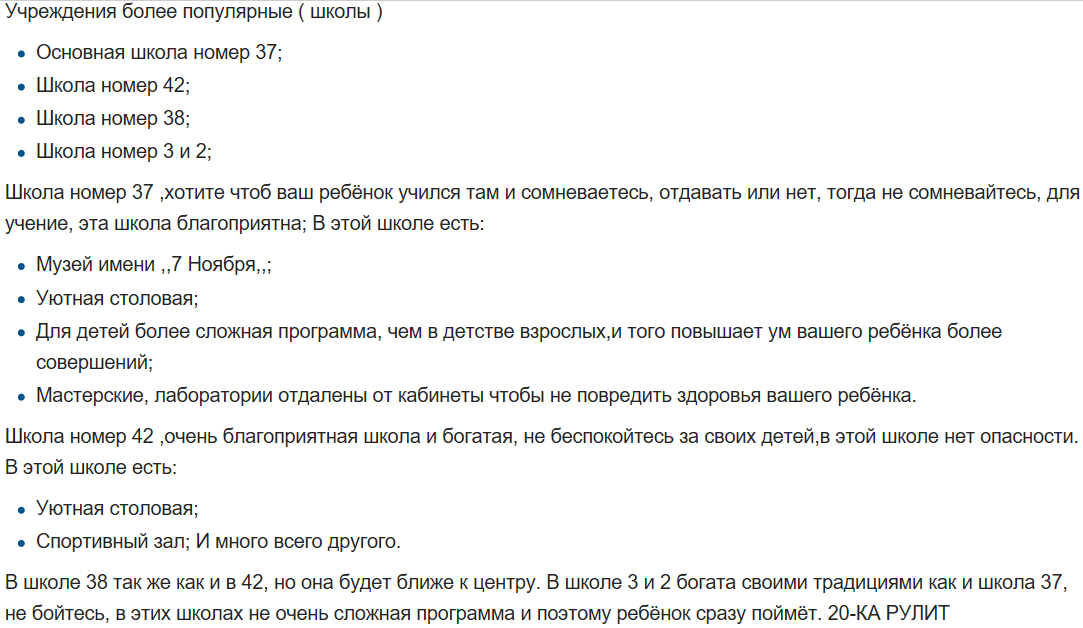 Article about education in Leninsk-Kuznetsky - Wikipedia, Education, Leninsk-Kuznetsky