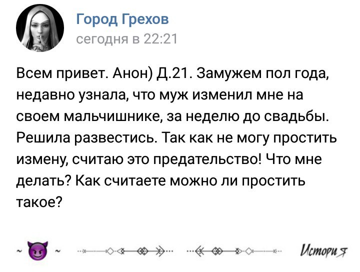 А вы как считаете? - ВКонтакте, Измена, Скриншот, Из сети, Мат, Длиннопост, Комментарии