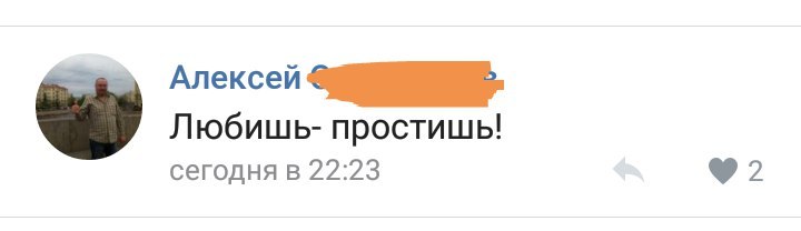 А вы как считаете? - ВКонтакте, Измена, Скриншот, Из сети, Мат, Длиннопост, Комментарии