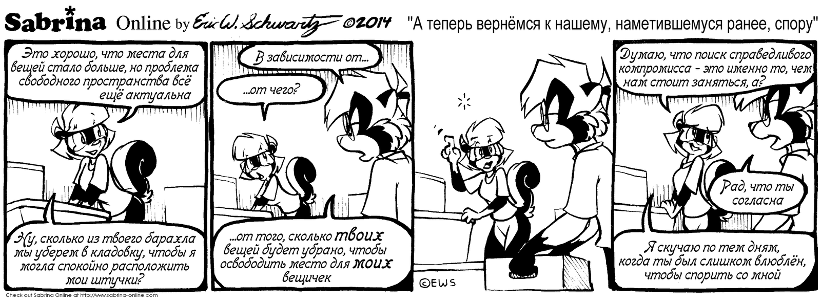 Sabrina Online #141 - Sabrina Online, Eric Schwartz, Furry, Comics, Black and white