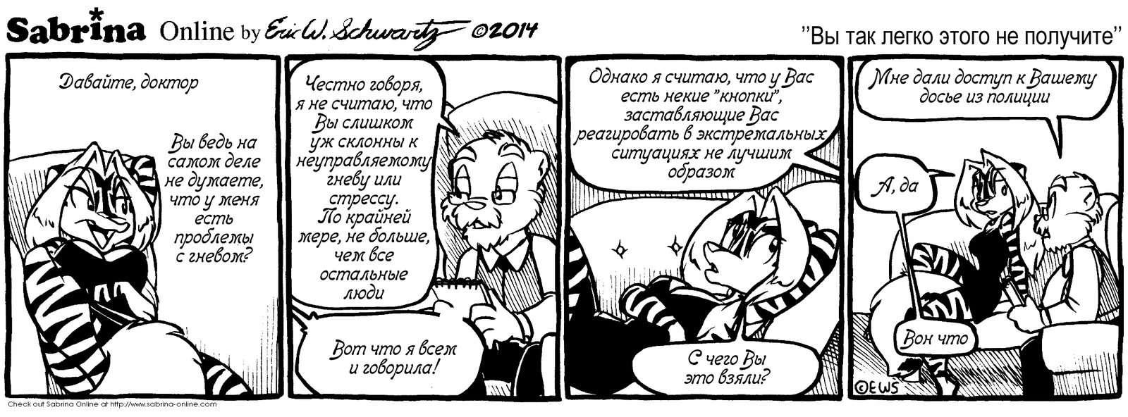 Sabrina Online #143 - Furry, Black and white, Comics, Eric Schwartz, Sabrina Online