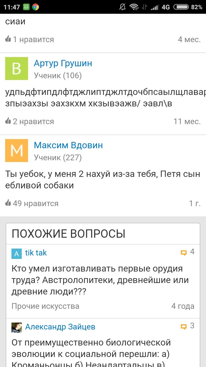 На просторах майл ру | Пикабу