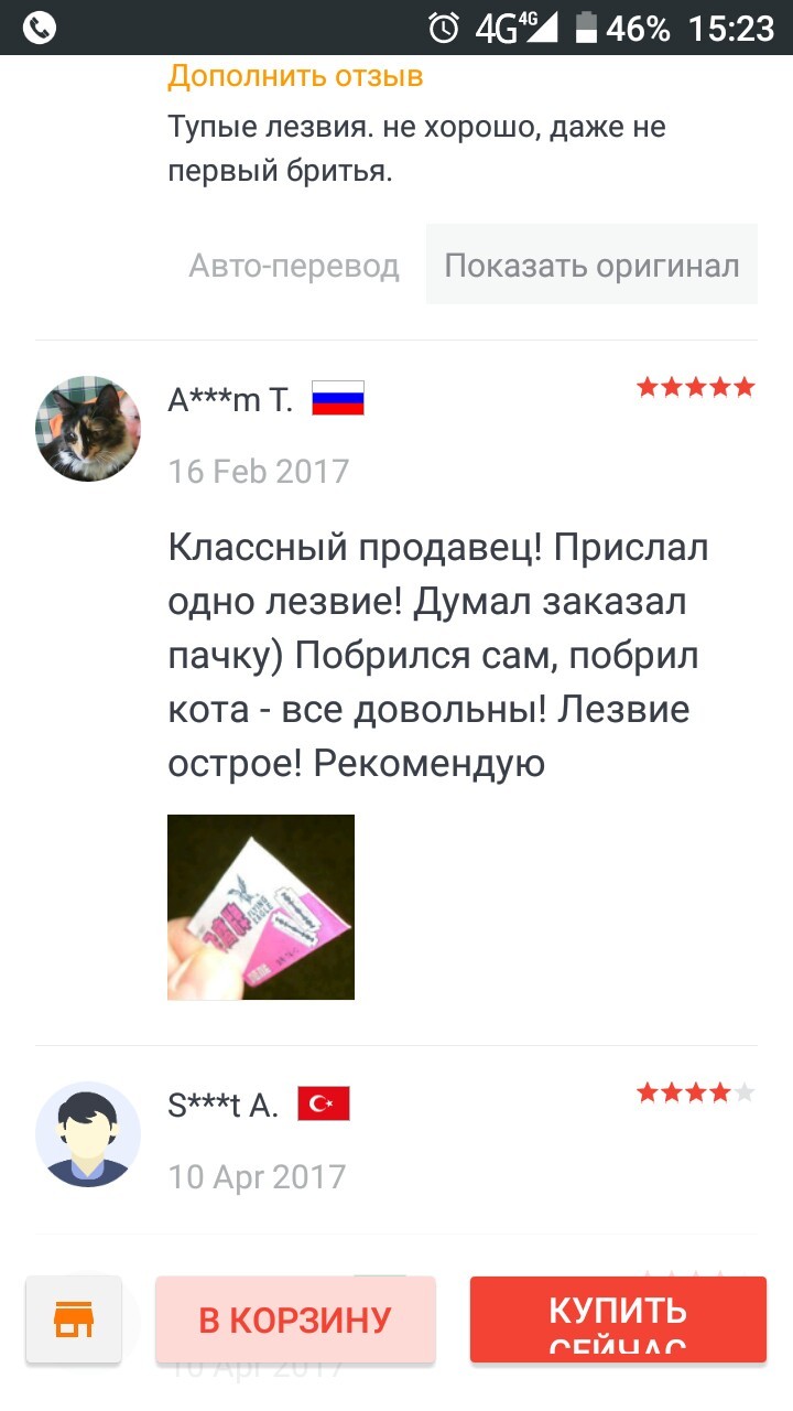 Смотрел бритвы на али... - Комментарии, AliExpress