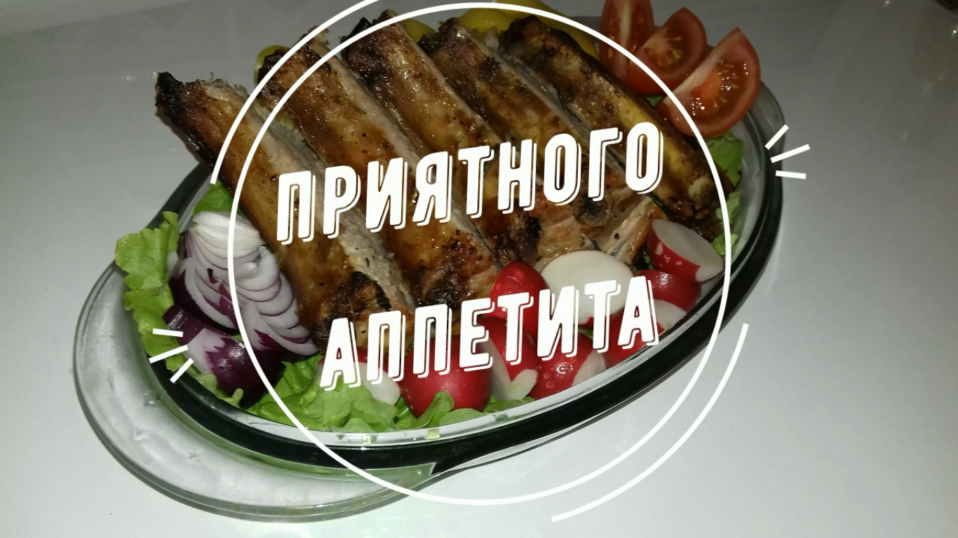 Вкусная вселенная Свиные ребра в духовке - Моё, YouTube, Кулинария, Ребрышки, Духовка, Сочные, Длиннопост, Сочность