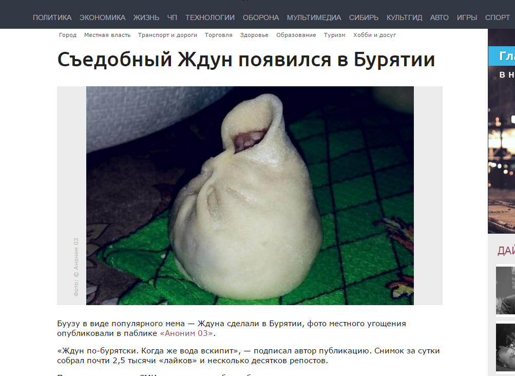 The main news of Buryatia - My, Buuzy, Zhdun, Buryatia, news, Screenshot