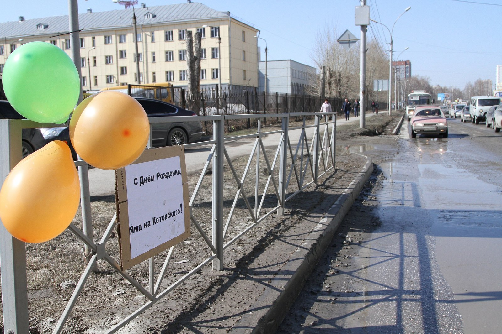 Today is the birthday of the hole in the road - Novosibirsk, Pit, Road, Longpost