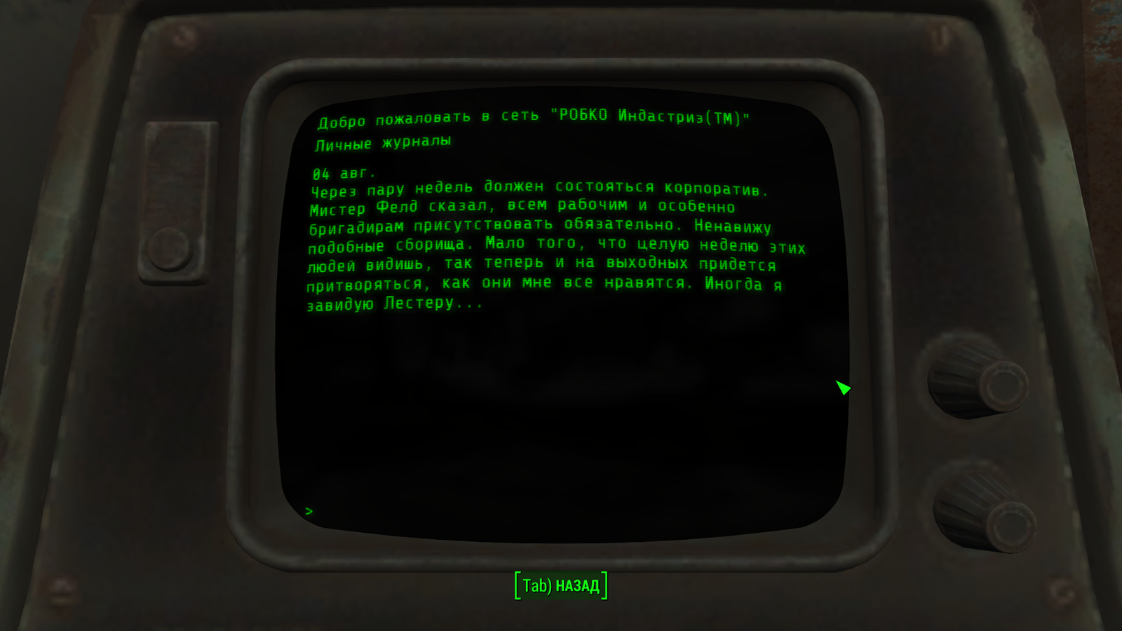 Fallout 4 в консоли вместо букв квадраты фото 51