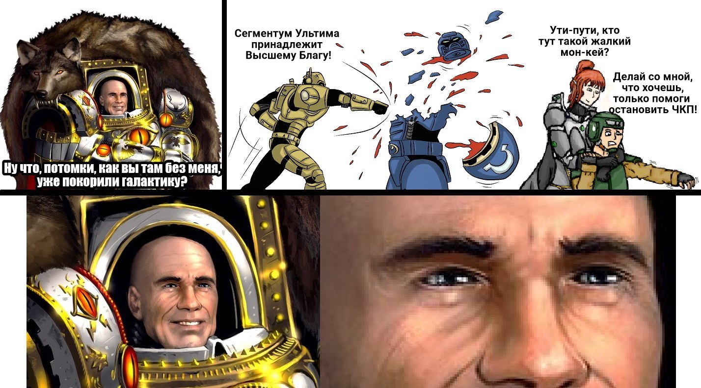 How are you guys? - Warhammer 40k, Wh humor, Horus