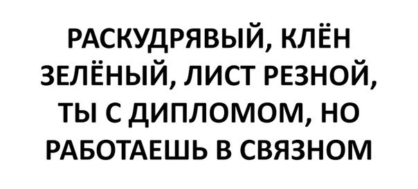 Дипломированный специалист - Раскудрявый, Клён зелёный, Лист резной, Текст, Высшее образование, Диплом, Связной