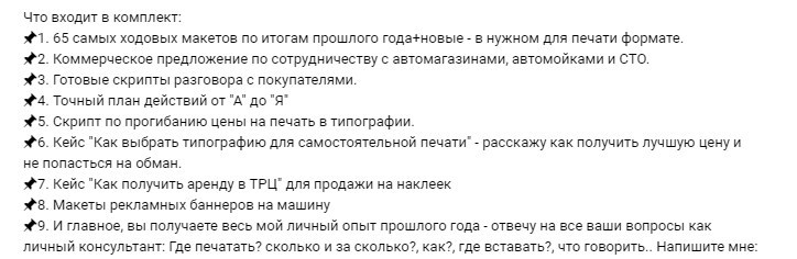 Наклейки к 9 мая. Часть 2: выбор поставщика - Моё, Наклейки на авто, 9 мая, Бизнес, Продажа, Длиннопост, 9 мая - День Победы