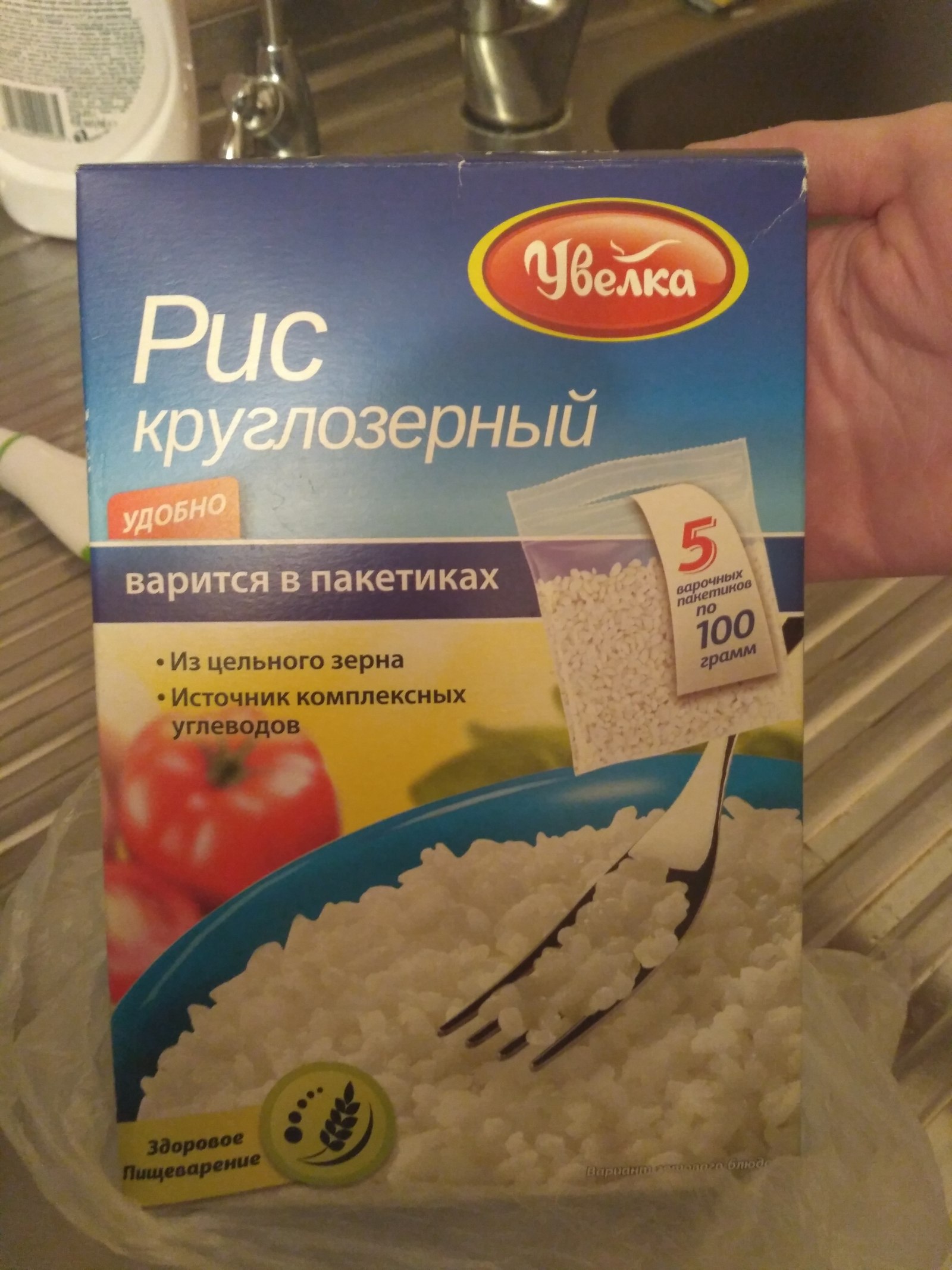 Rice Uvelka. Are you seriously?! - My, Anger, Food, Uvelka, Жуки, Rice, Purchase, Dinner, Longpost