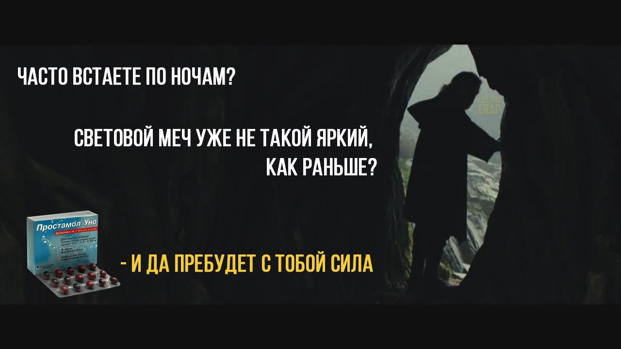 Просто будь Джедаем - Star Wars, Джедаи, Простамол