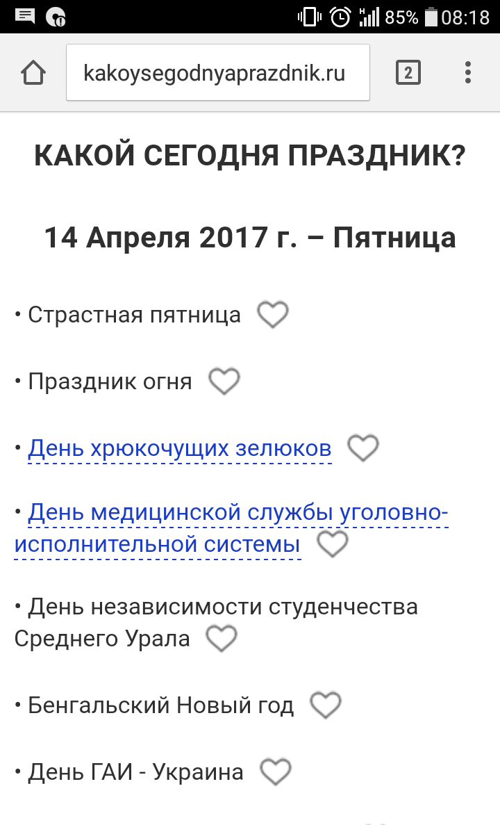 Тем кто ищет повод для праздника посвящается - Праздники, Алкоголь, Царь