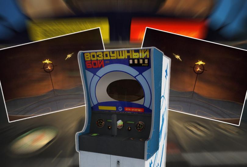 советские игровые автоматы играть онлайн воздушный бой