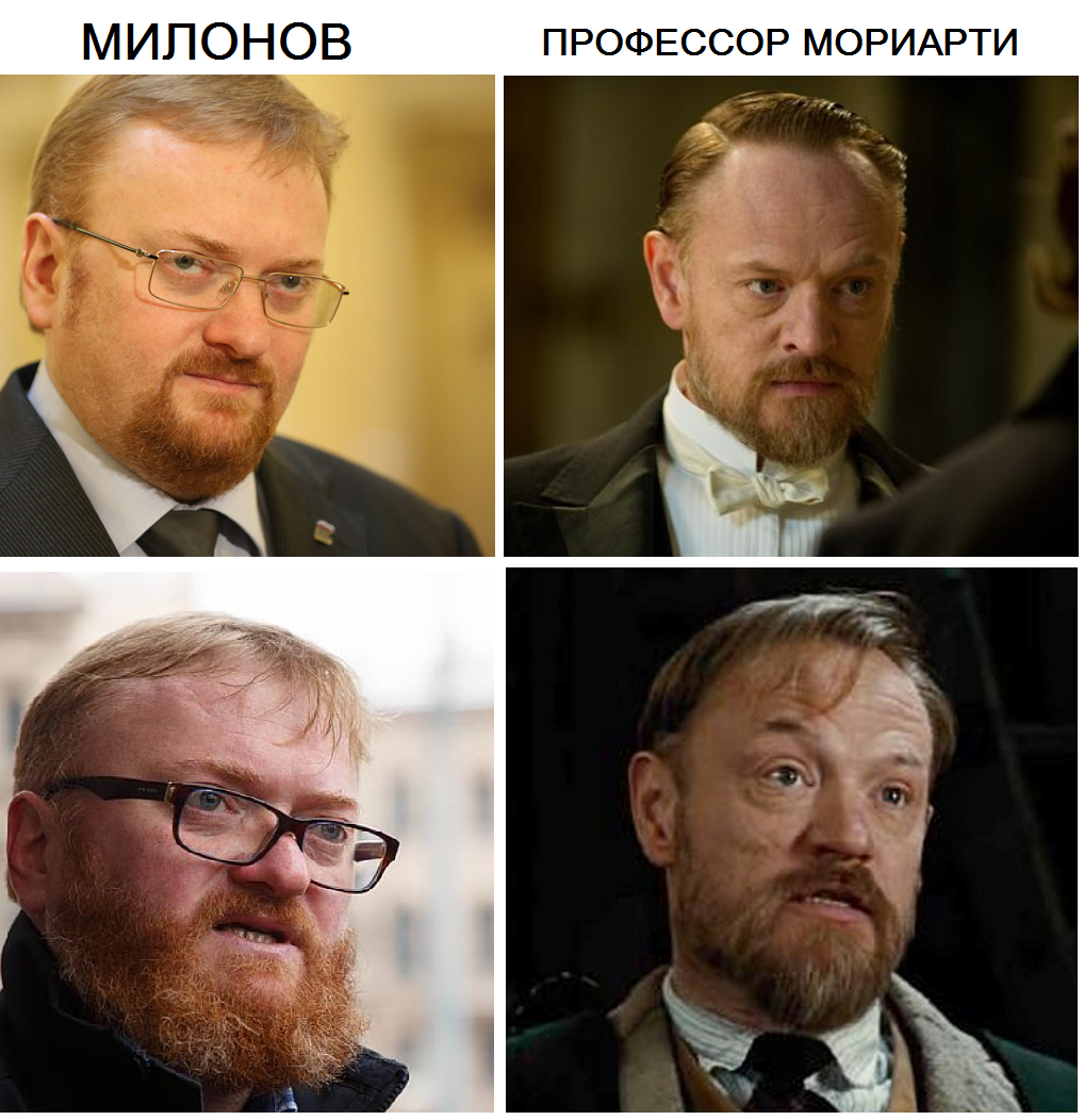 This explains a lot... - My, Milonov, Moriarty, Similarity, Теория заговора, Politicians, Vitaly Milonov