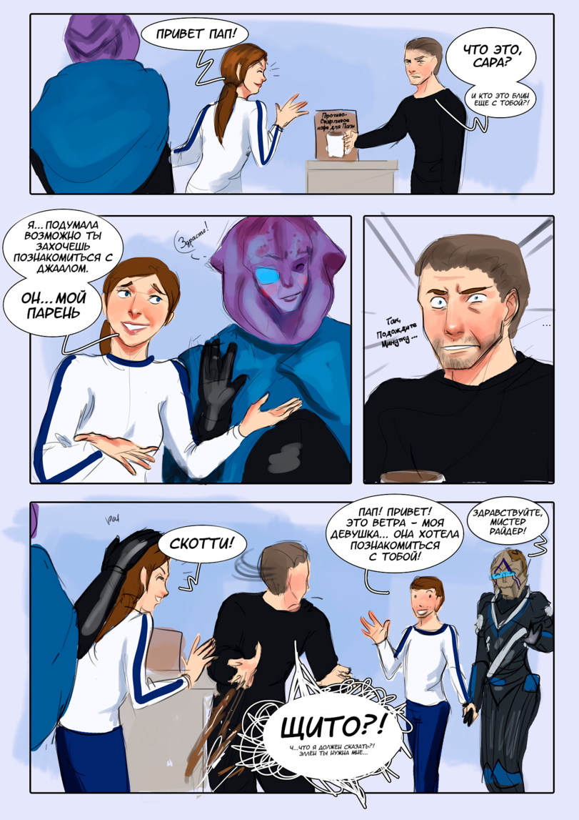 Happy xenos family - Mass effect, Mass Effect: Andromeda, Comics, Translated by myself, Rider