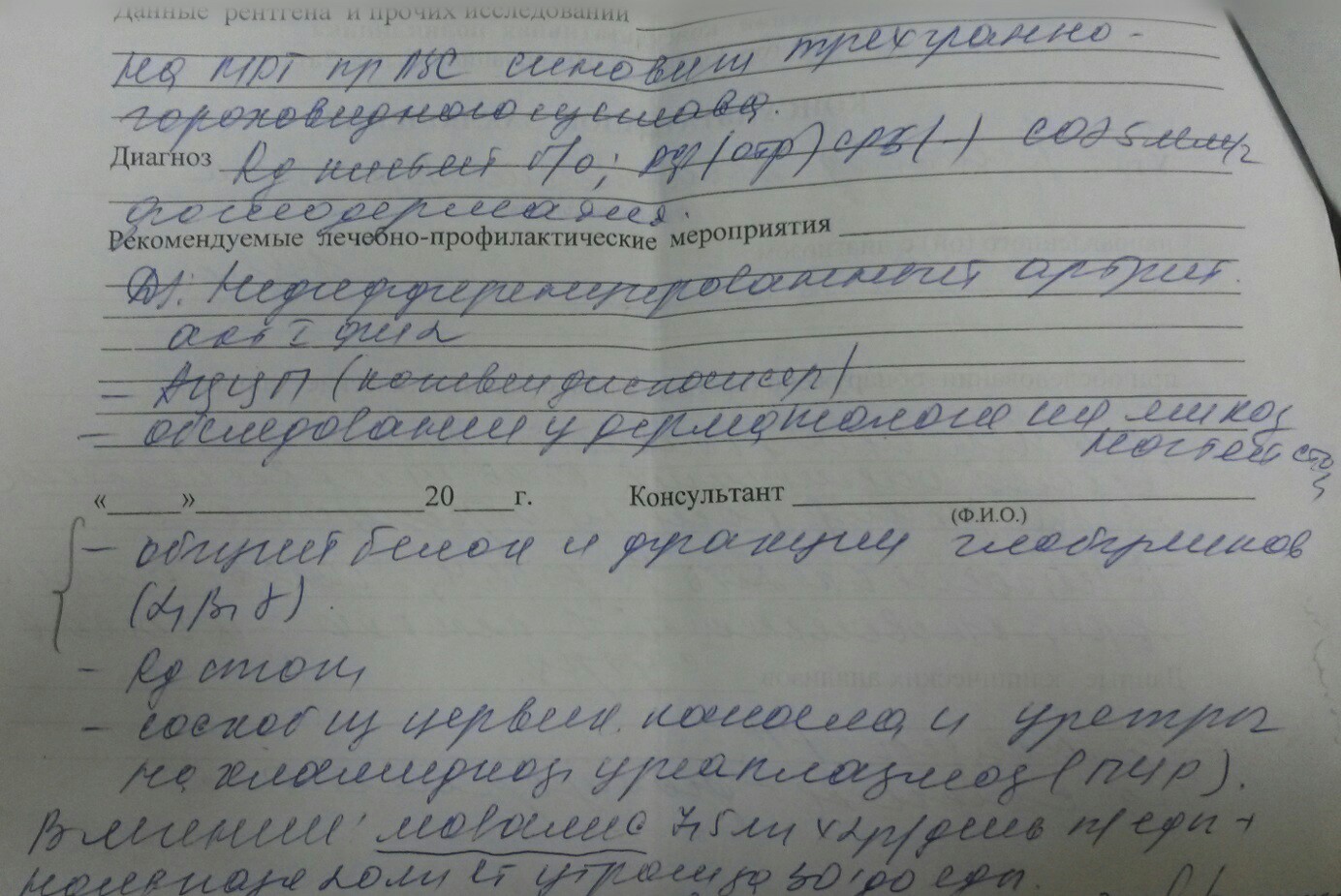 I ask for help: where to go and what else can be done - My, The medicine, Help, Consultation, Doctors, Disease, Longpost