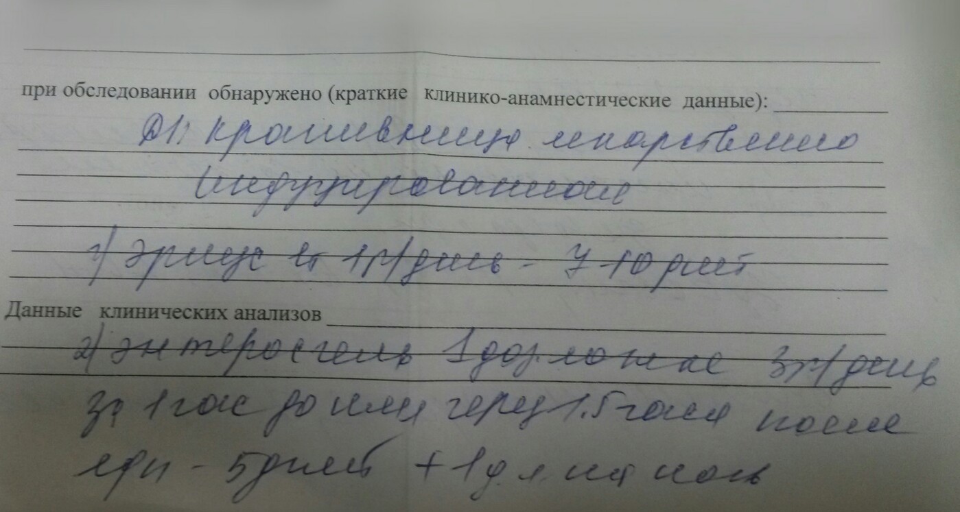 I ask for help: where to go and what else can be done - My, The medicine, Help, Consultation, Doctors, Disease, Longpost