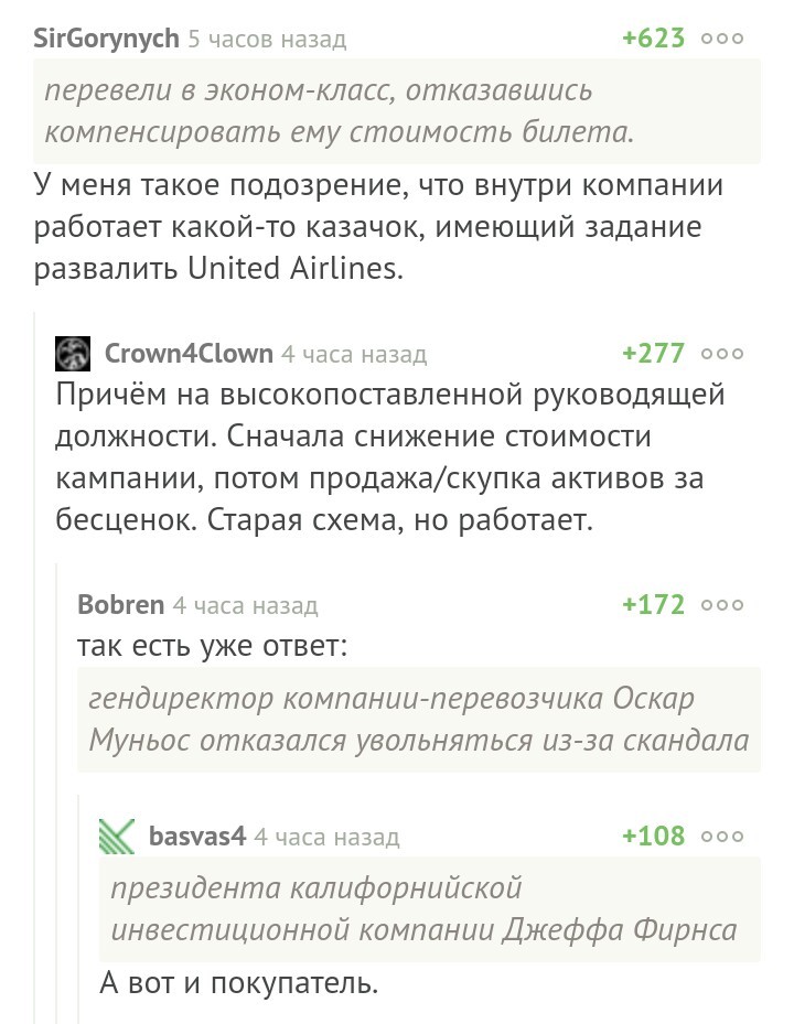 Детективное агентство Пикабу - Расследование, United, Комментарии, Длиннопост, United airlines