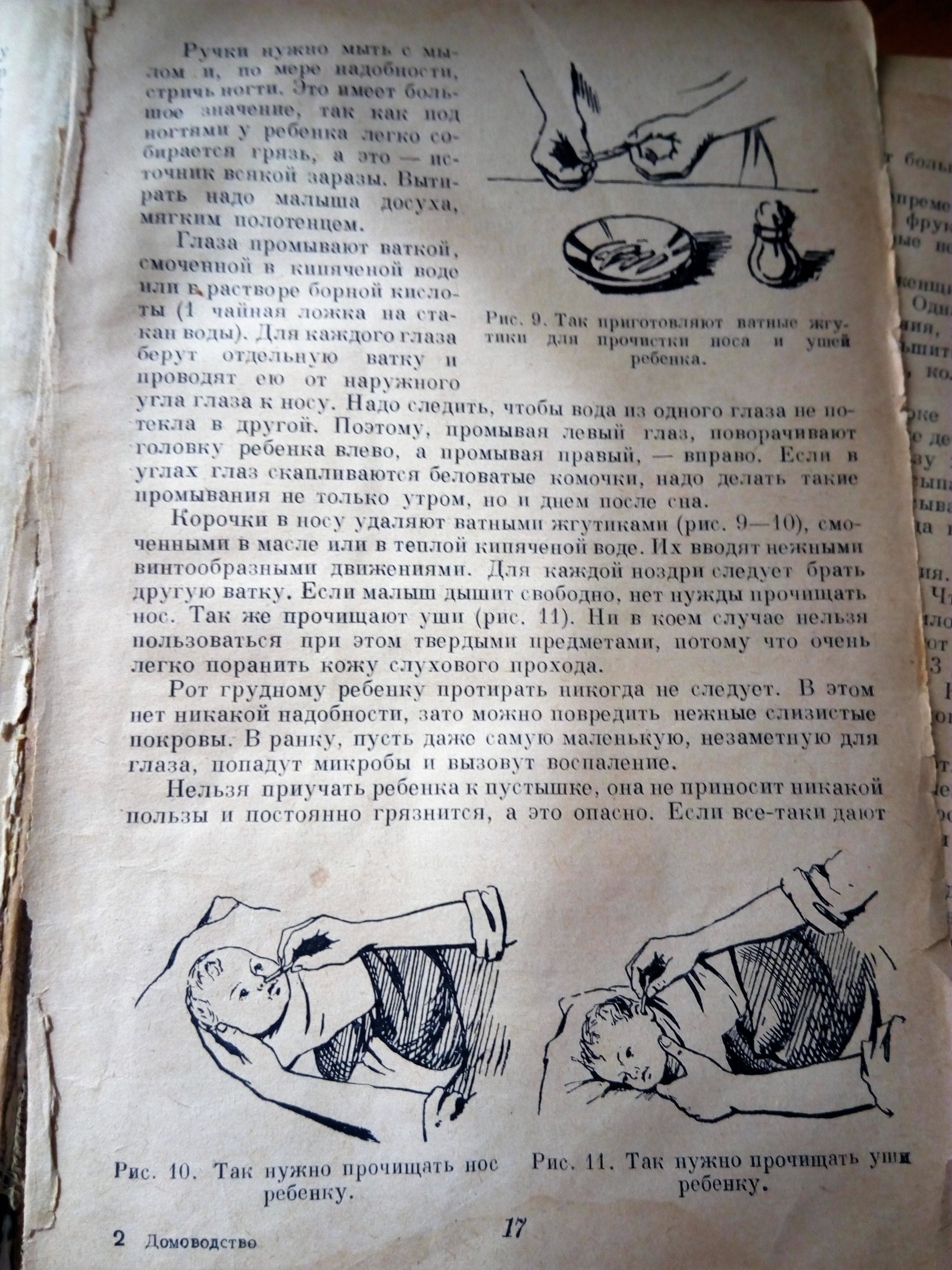 Домоводство или жизнь советских женщин в 50-е | Пикабу