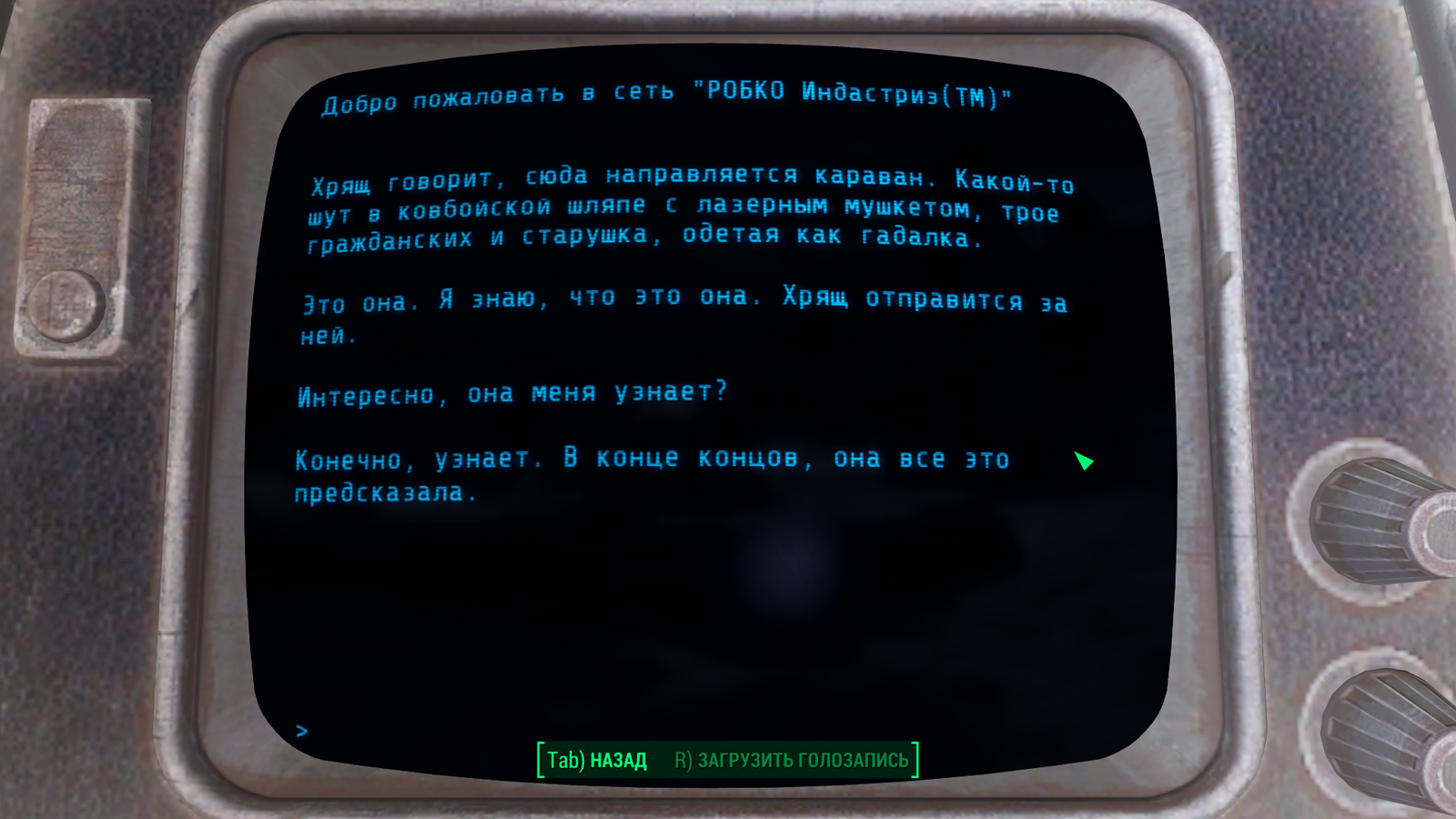 Fallout 4 computer terminal фото 70