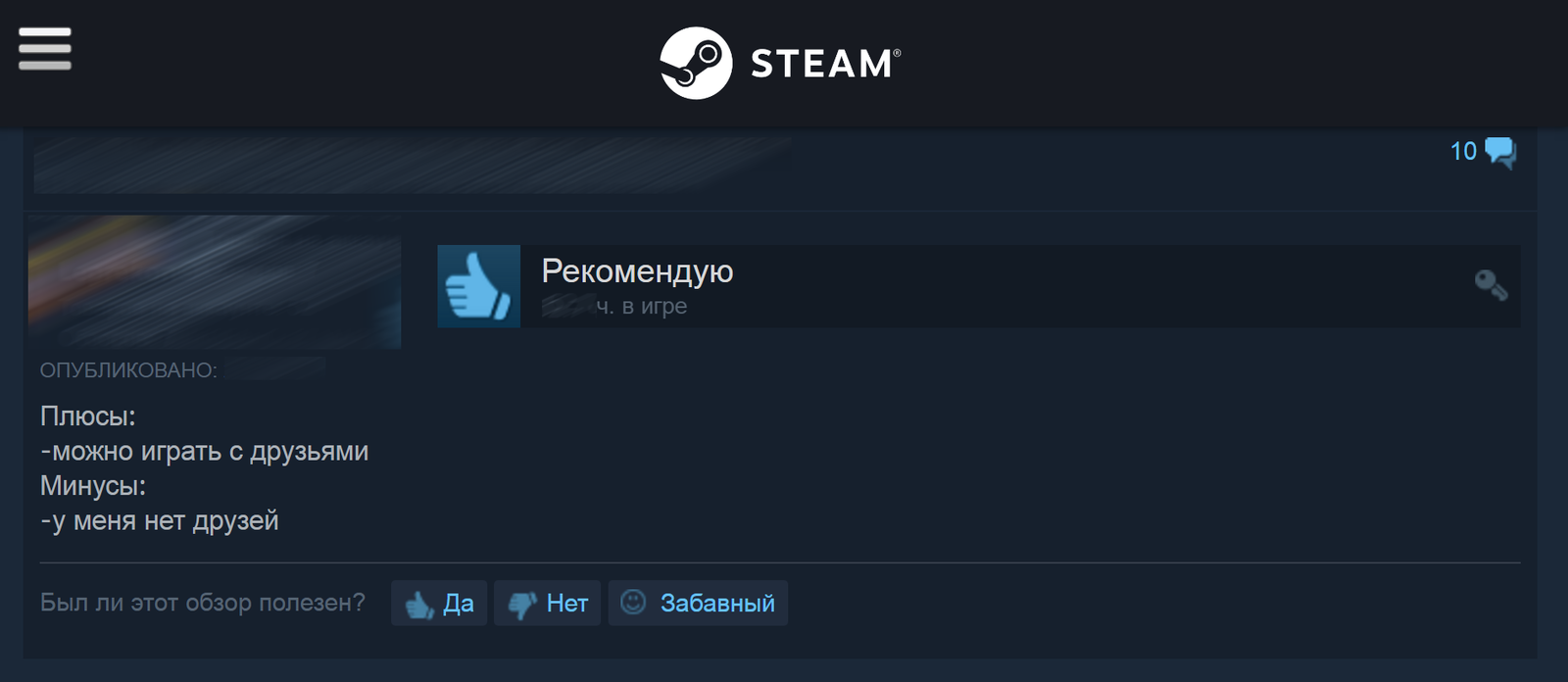 Вся боль в одном отзыве... - Отзывы Steam, Жизненно