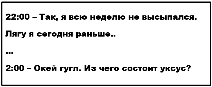 Лягу сегодня раньше.... - Моё, Сон, Раньше, Лягу сегодня раньше, Окей гугл, Не высыпался