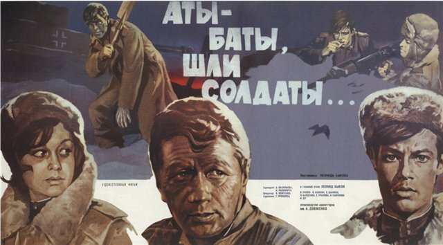 40 years of the film Aty-bats, there were soldiers ... - Russian cinema, Leonid Bykov, Video