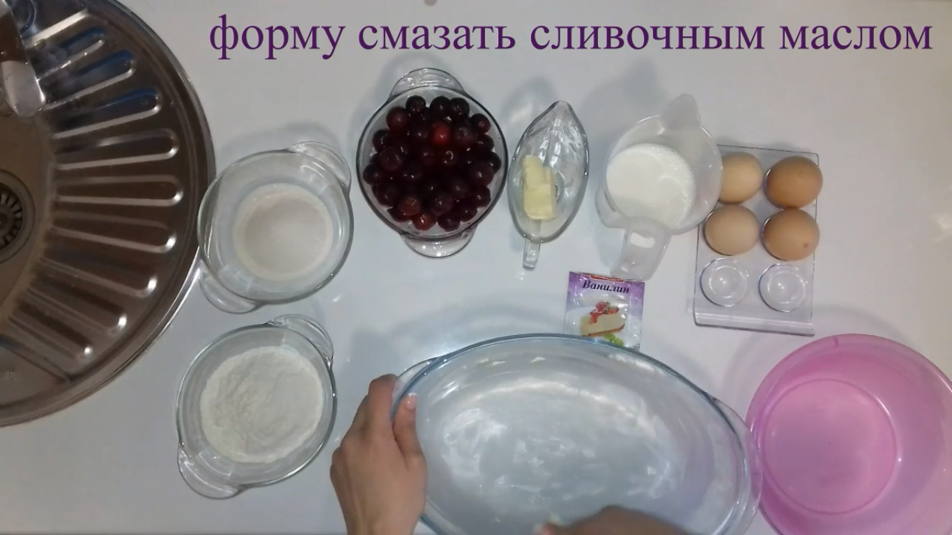 Clafoutis - cherry pie - My, Youtube, Cooking, Pie, Oven, Longpost