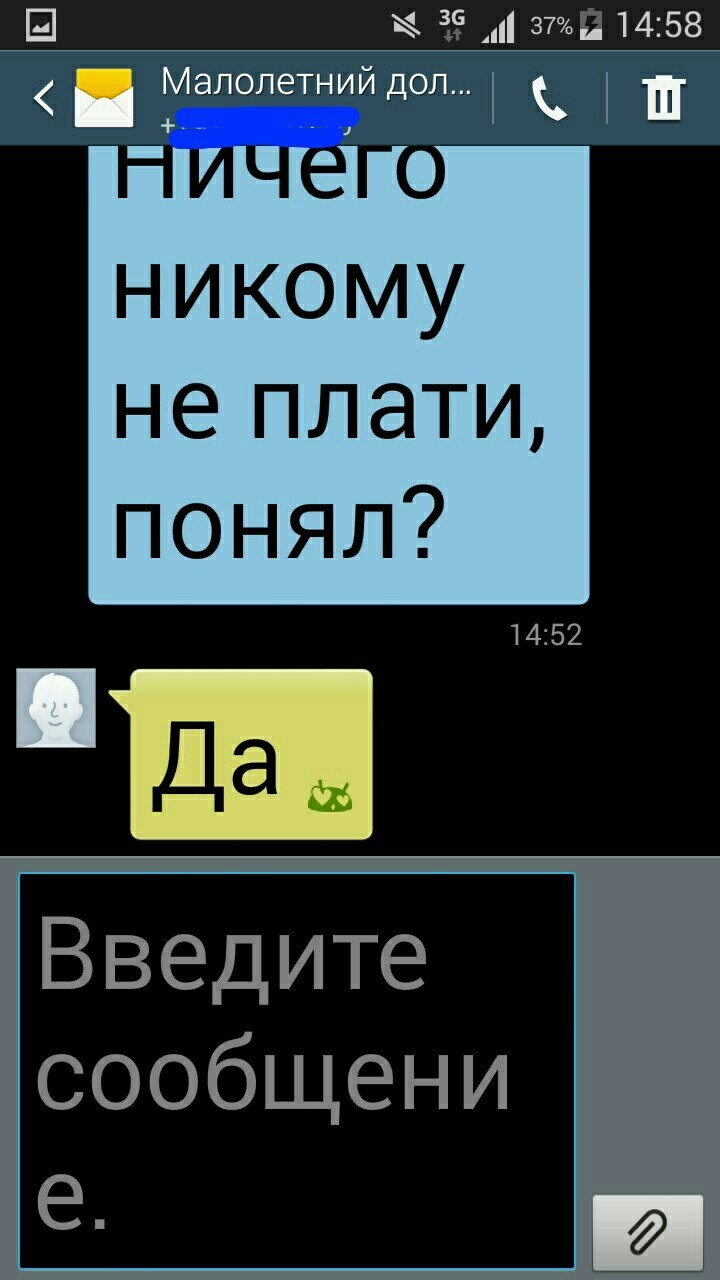 Разговор подруги и её девятилетнего брата - Моё, Дети, Переписка, Длиннопост