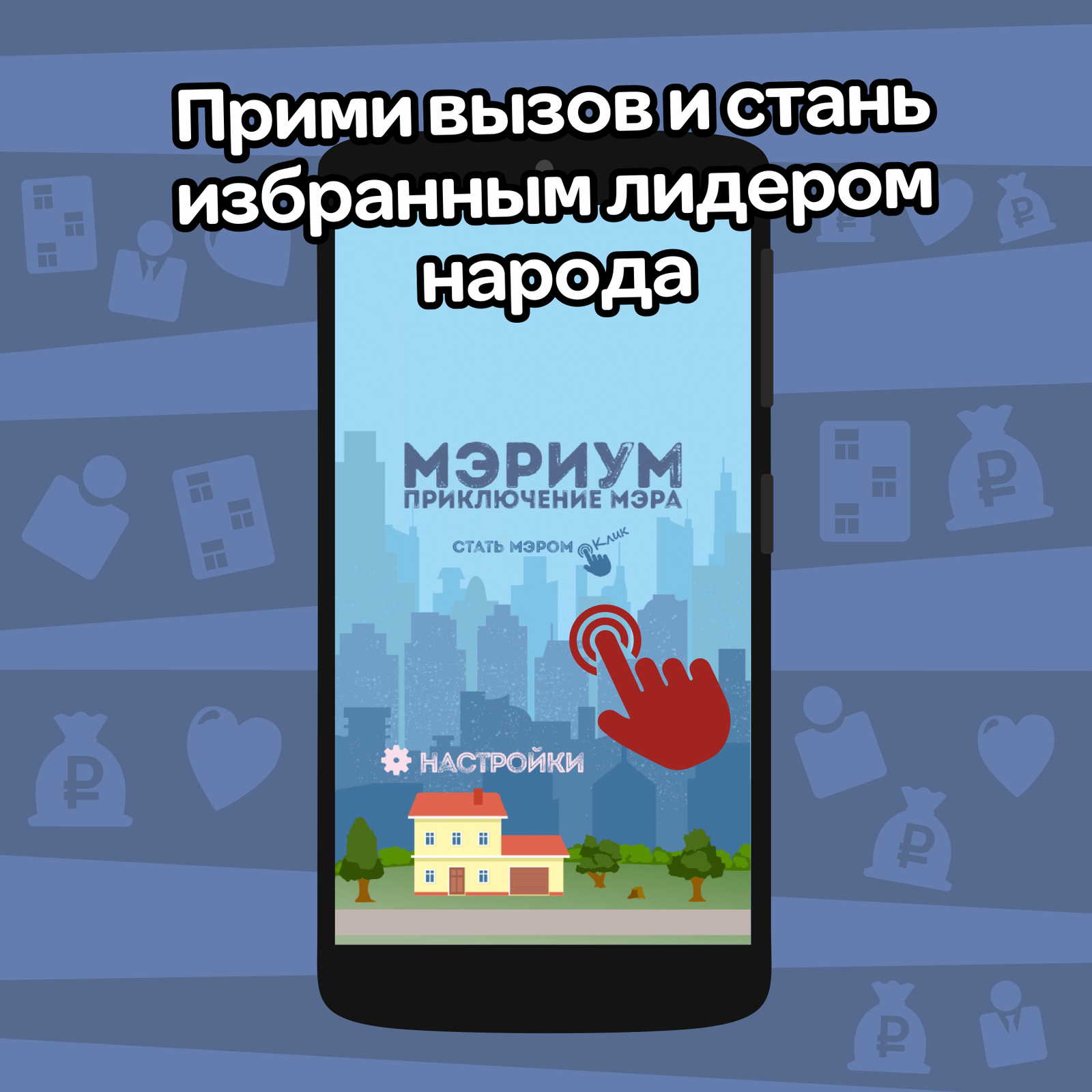 Мэриум. Google play и моя курсовая. (коммент для минусов внутри) | Пикабу