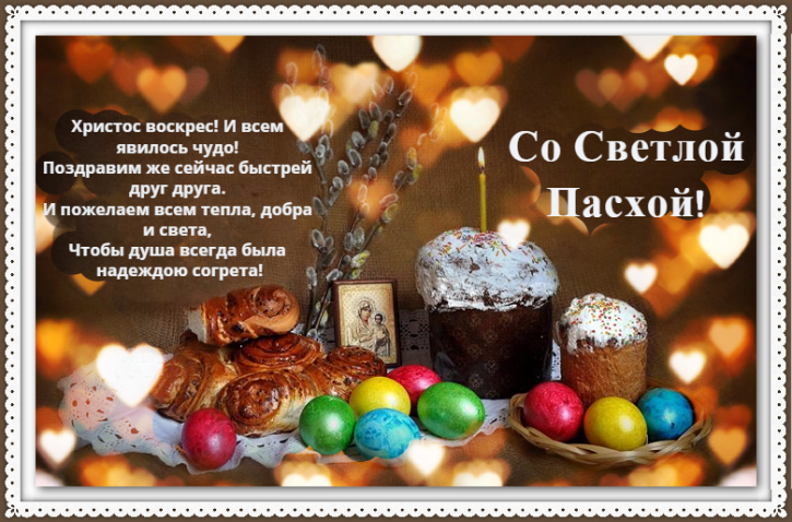 Happy Easter, dear anglers. - My, Easter, Пасхалка, Kulich, Easter eggs, Easter eggs, Christianity