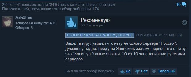 When there are no Russian servers, but you really want to play - Steam, Game Reviews, Overview, Game Server, Humor