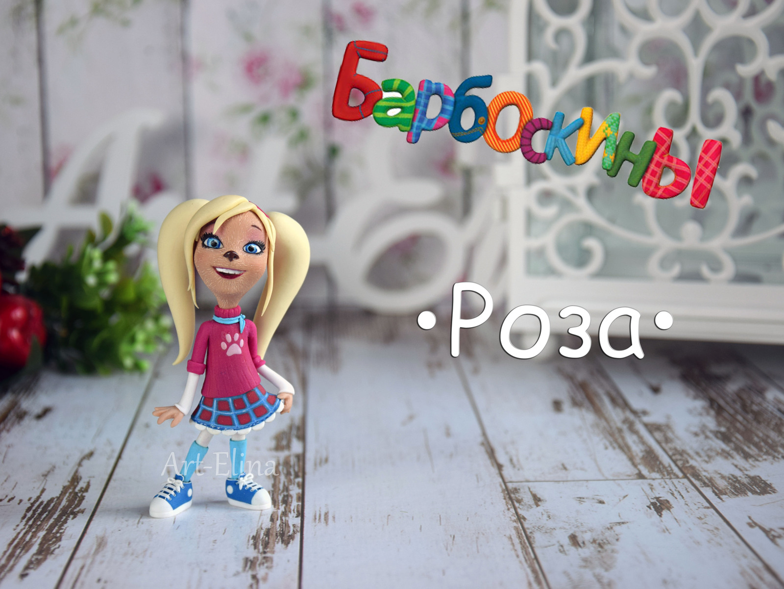 Barboskins made of polymer clay - My, Polymer clay, Figurine, Longpost, Figurines