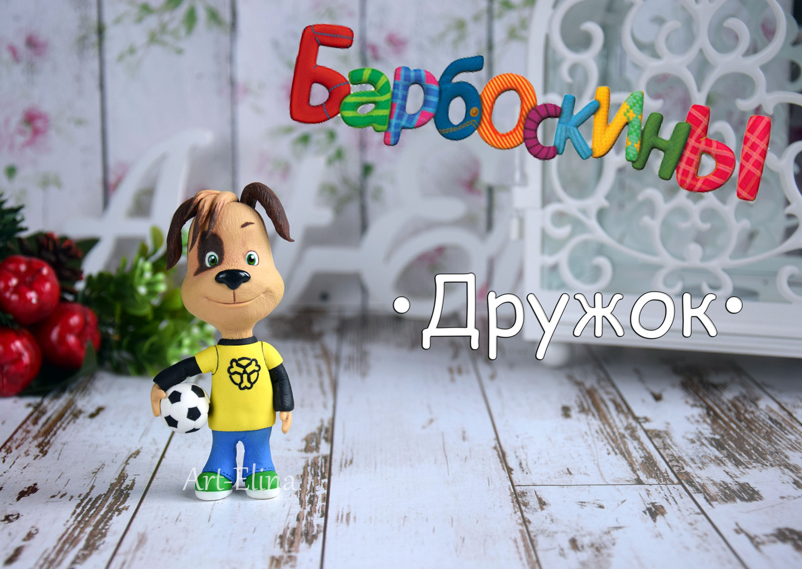 Barboskins made of polymer clay - My, Polymer clay, Figurine, Longpost, Figurines