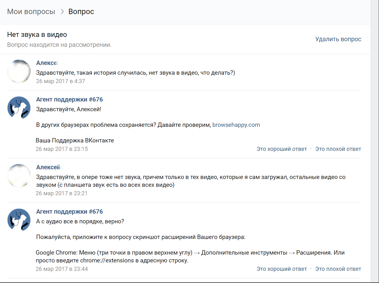 About Vkontakte support - My, In contact with, Lost sound, , Longpost, Pavel Durov