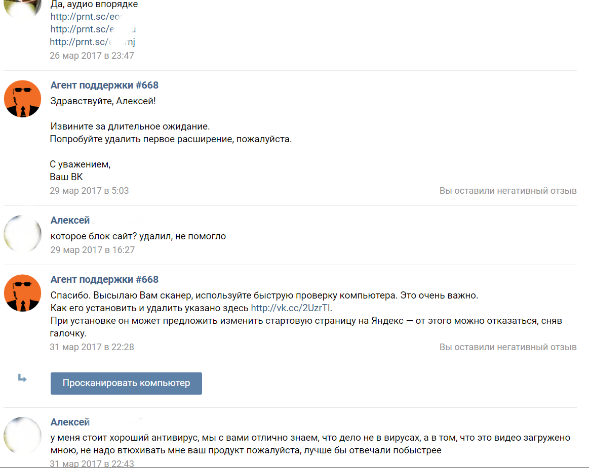 About Vkontakte support - My, In contact with, Lost sound, , Longpost, Pavel Durov