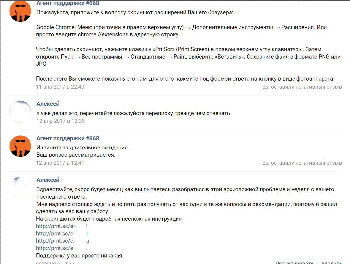 Про поддержку Вконтакте - Моё, ВКонтакте, Пропал звук, Дуров вернись, Длиннопост, Павел Дуров