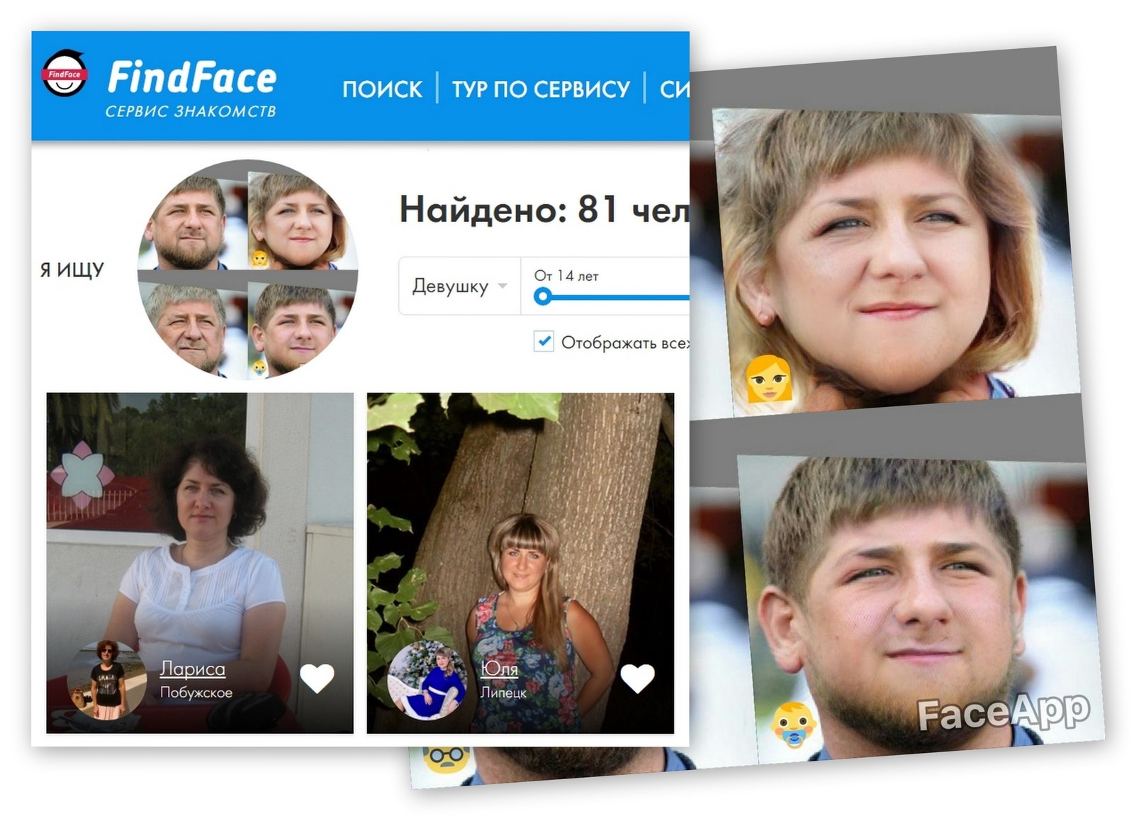 Пользователь форума Двач при помощи FindFace и FaceApp нашёл свою копию противоположного пола - Двач, Faceapp, Findface, Фотография, Скриншот, Приложение, Нейронные сети, Распознавание, Длиннопост