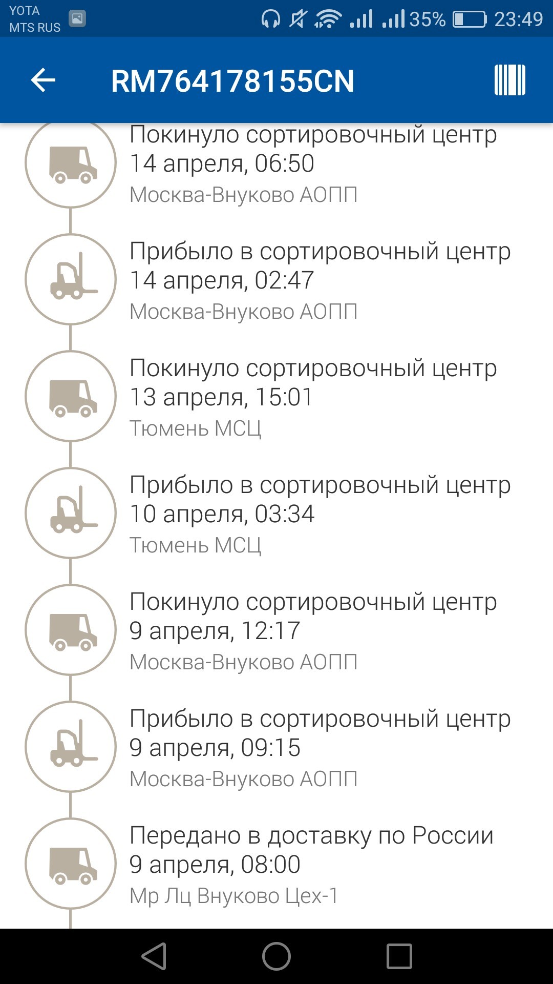 Russian Post - Bermuda Triangle! - My, Post office, Package, Longpost