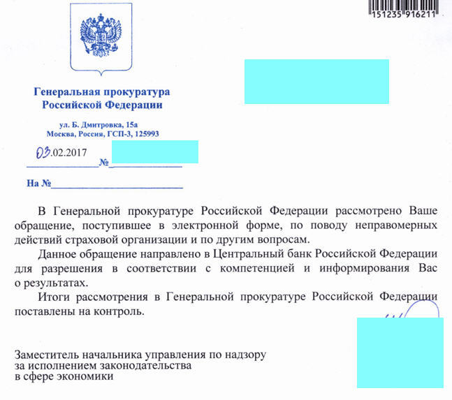 Against additional services under OSAGO! Will we fine the insurance company: 20,000 or 300,000 rubles? - My, OSAGO, Rosgosstrakh, League of Lawyers, Fine, Retribution, Obsession, , Longpost