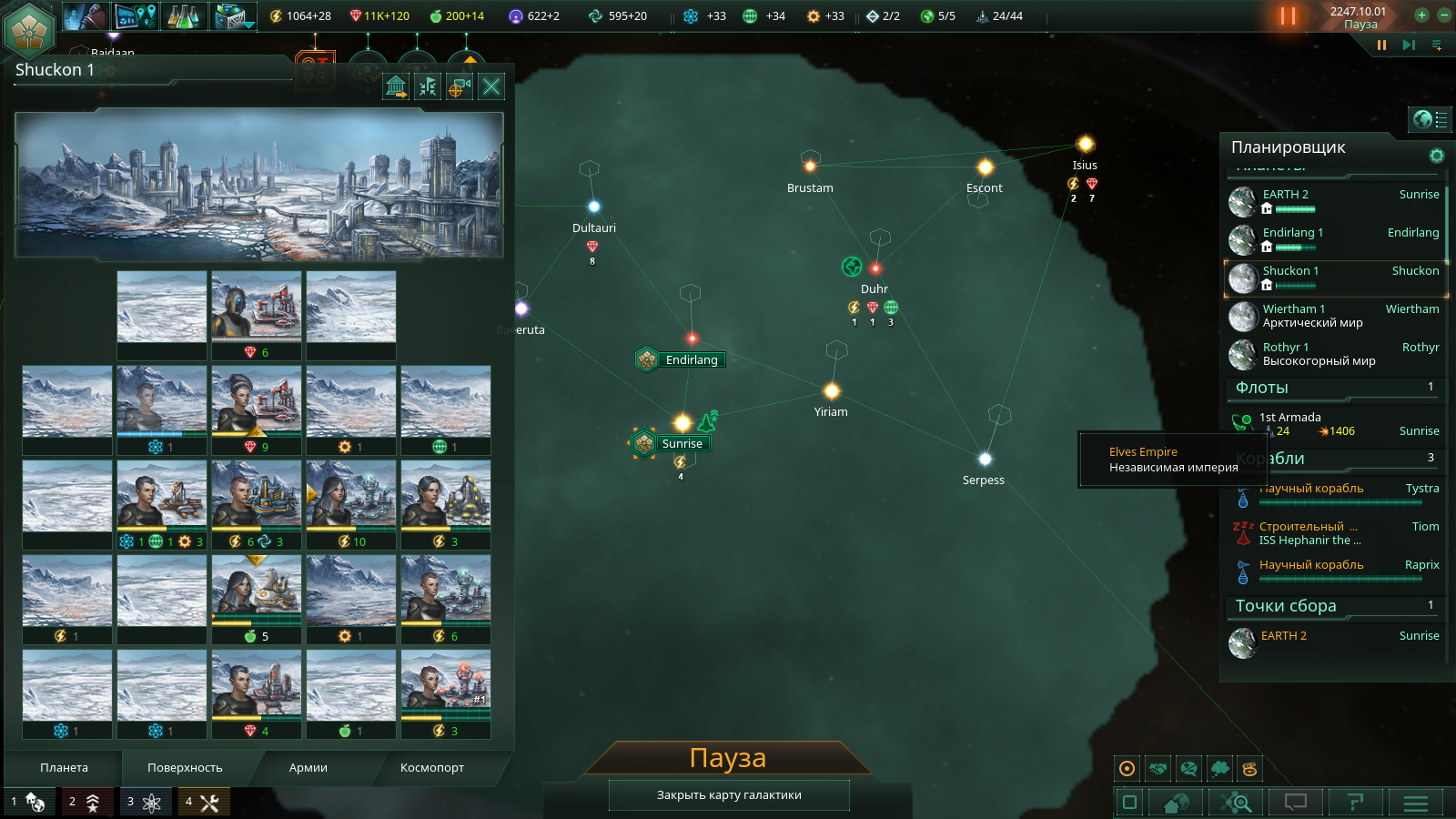 Stellaris | Пикабу